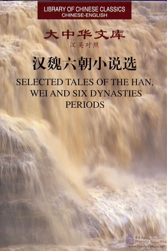 Selected Tales of the Han Wei and Six Dynasties Periods